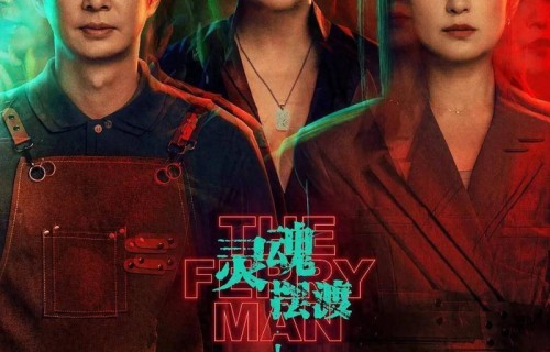 炸了！《灵魂摆渡》空降回归！等了十年的剧，终于更新了！