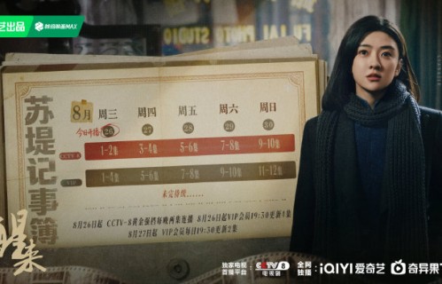电视剧《醒来》在哪些平台播出？