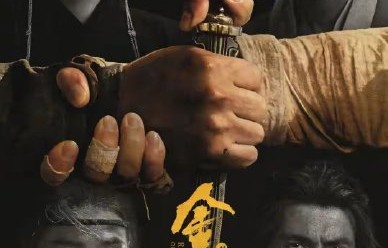 尹昉和辛芷蕾主演的《金色》什么时候播出？|高伟光|陈坤|辛蕾|大漠|寻金