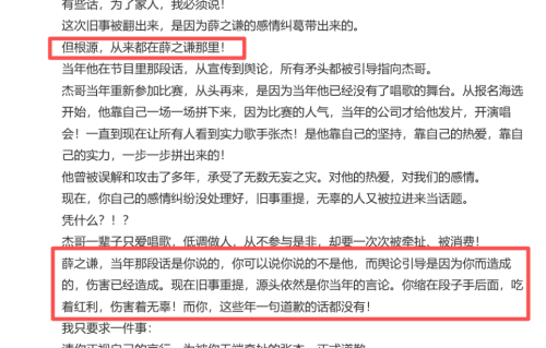 越闹越大，谢娜喊话薛之谦后更多明星被拖下水，一根藤上七个瓜？
