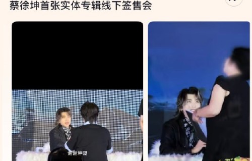 蔡徐坤接下来还会开更多线下签售会吗？