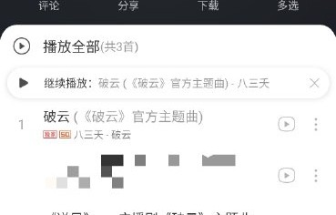 长相思歌曲的播放量是多少？|数据|侵权|粉丝|热度|腾讯视频