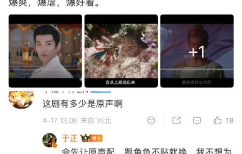 于正称周柯宇母语非中文引众怒，秒删改口|粉丝向水评|金吾不禁|粉丝|配音|断句