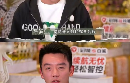 郑恺跑男请粉丝吃饭那期具体消费了多少