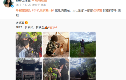 杨幂立秋旅拍显浪漫，双眸灵动有魅力，山野逗猫诠释人美心善
