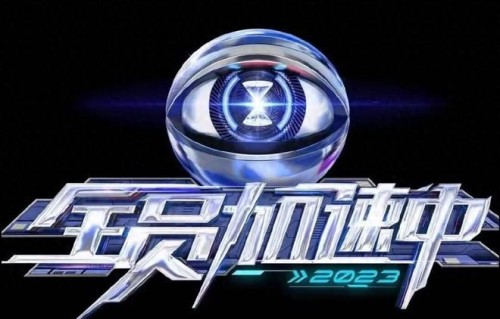 《全员加速中2024》录制时间已定，时少、浪姐、披哥等阵容强大