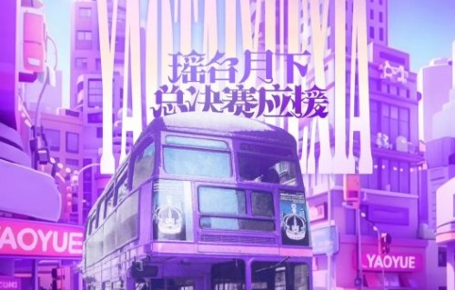 陈瑶和张月在《乘风2026》节目中的初舞台表演视频