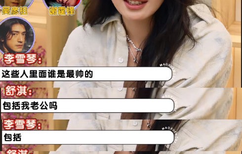 吴彦祖在舒淇的帅哥排名中排第几？