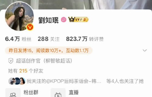 宁艺卓下场维权，柳智敏两大大粉被禁言引爆双标争议