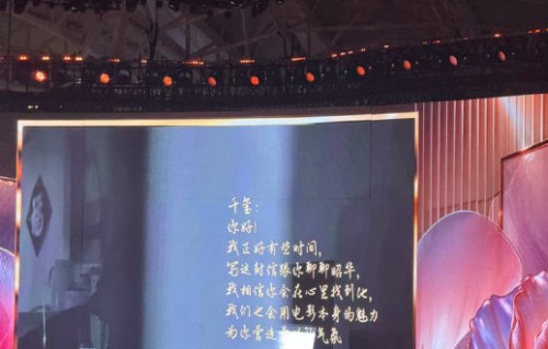 陈冲在给易烊千玺的信中如何评价他的演技？