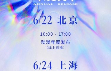腾讯视频2026年片单里，有哪些期待已久的IP续作要开播？