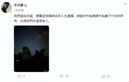 余文乐宣布离婚，结婚9年儿女双全，王棠云晒全家福回应：还是一辈子的家人
