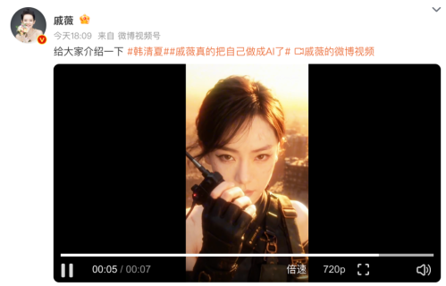 戚薇推出数字分身“韩清夏”！首位内娱开放AI授权艺人，开启双赛道模式