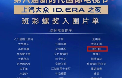 常州籍演员白鹿 再传喜讯|唐宫奇案之青雾风鸣|临江仙|白九思|曾舜晞|凤鸣