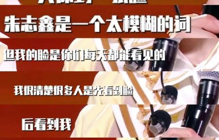 朱志鑫在演唱会上表达了哪些担忧？