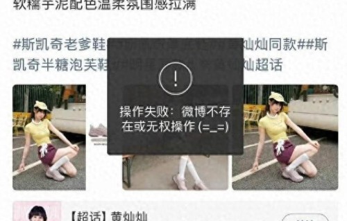 黄灿灿工作室发文回应与曾沛慈争议：号召大家都能理智发言