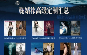 品牌为何愿意出借古董高定给鞠婧祎拍戏？