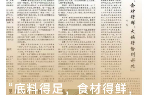 冯巩《人民日报》发文，指明喜剧创作方向，点明AI辅助作用