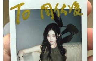 周佑凌手机壳藏柳柳To签！'小小站哥'高调宣爱甜爆全网