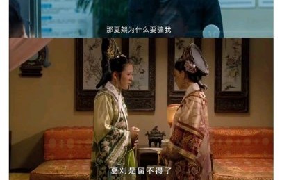 孙俪新剧《危险关系》里有甄嬛的影子吗？