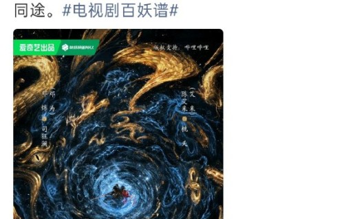 《百妖谱》剧组在横店和濮院古镇拍摄多久？