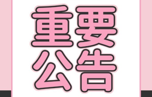 邓恩熙团队会公开检查结果吗？