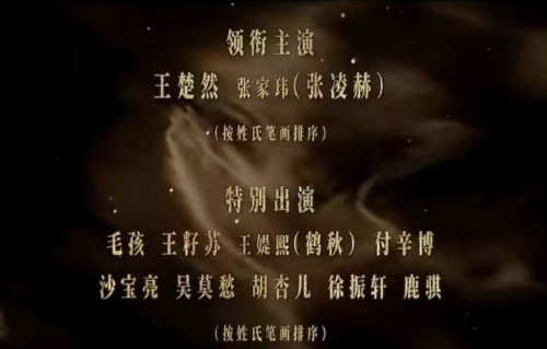 张凌赫为什么叫张家玮？原因找到了