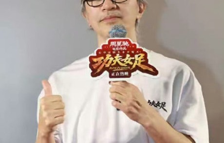 周星驰重逢少林足球老板娘，26年老照片看哭影迷