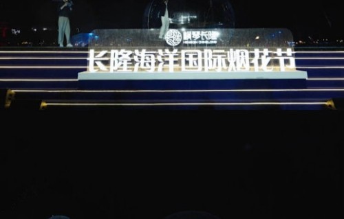 郎朗雨夜封神演奏！海风烟花与琴声绝配