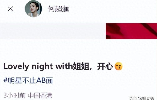 何超莲晒与何超琼合影！姐妹俩嘟嘴贴脸关系好，俩人眼嘴长得超像 