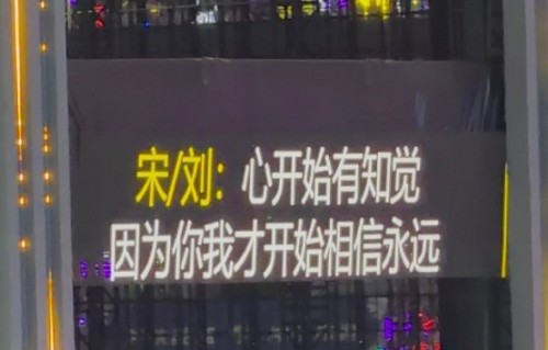 提词器事件对时代少年团成员的形象有何影响？