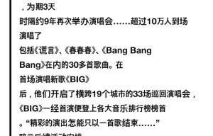 GD在演唱会上提到了哪些数字巧合？