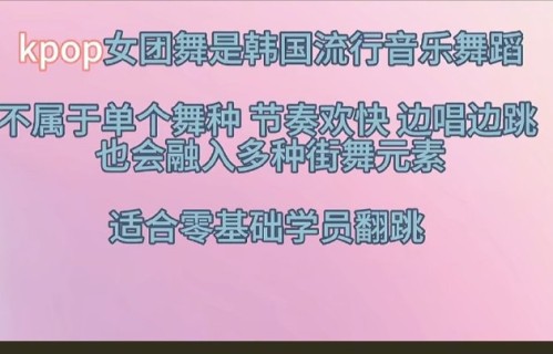 黄朔为翻跳《Love Shot》做了哪些舞蹈准备？