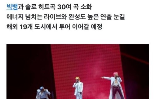 IU现身BIGBANG演唱会，GD状态封神！20周年舞台全是熟面孔