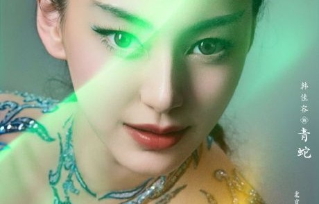 在哪里可以观看00后重排版话剧《青蛇》？|中国国家话剧院|话剧青蛇|成都市|法海|田沁鑫