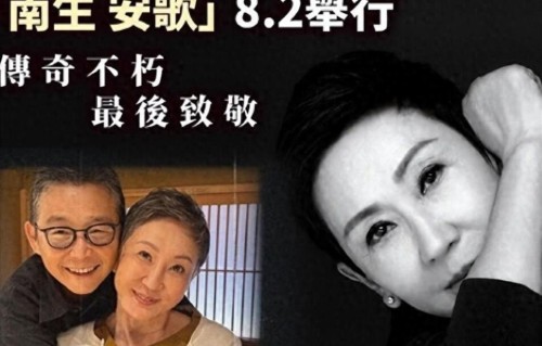 施南生追思会上，徐克嗓子哑了，林青霞对他有怨言，叶倩文引争议