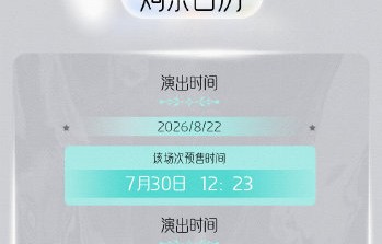 单依纯南京演唱会还会加场吗？|单依纯“纯妹妹2.0”巡回演唱会|南京市|南京站|开票|场次