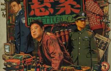 网剧《悬案》都有哪些知名演员参演？