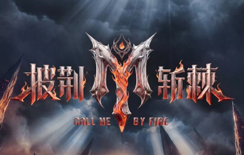 曾辉河南话rap炸场，艾热躺枪表情包爆火