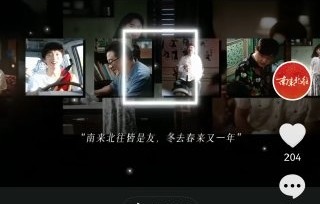 白宇章若楠主演剧原著！《冬去春来》同名小说四月首发，看北漂者命运转机|南来北往|白敬亭|高满堂|旅馆|故事