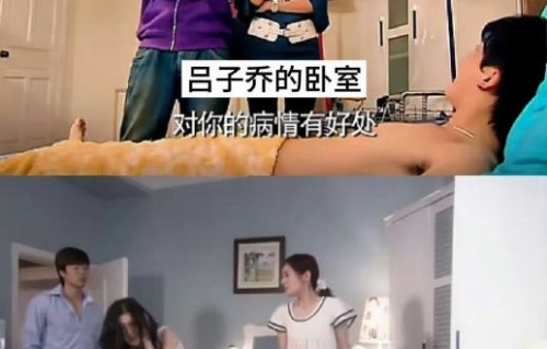 洪世贤捉奸卧室竟是吕子乔房间？次元壁破了！