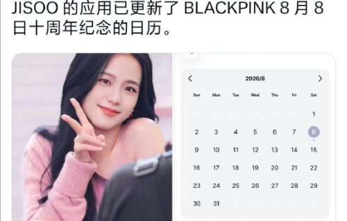 金智秀道歉后BLACKPINK其他成员会如何回应？