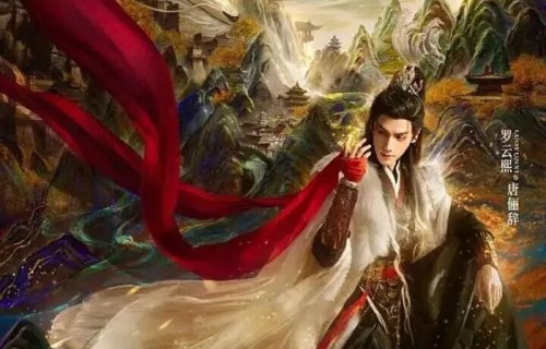 《水龙吟》开播,罗云熙领衔开启江湖风云