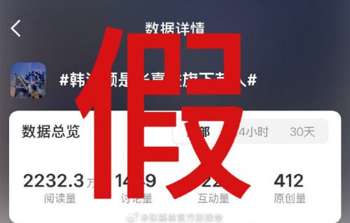韩沛颖的道歉是否获得网友谅解