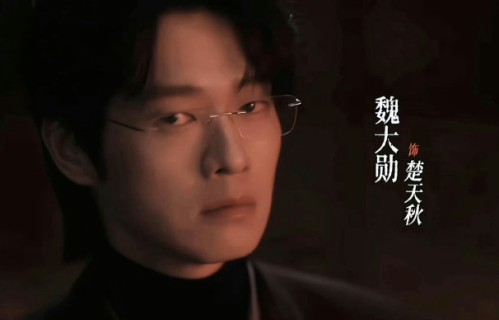 《十日终焉》魏大勋路透照片