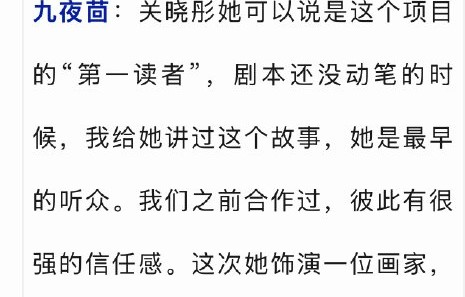 关晓彤为《红掌》角色准备了哪些功课？