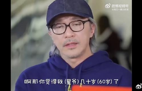 周星驰昔日采访片段刷屏:“你觉得我几十岁了，还能演什么”_ZAKER新闻