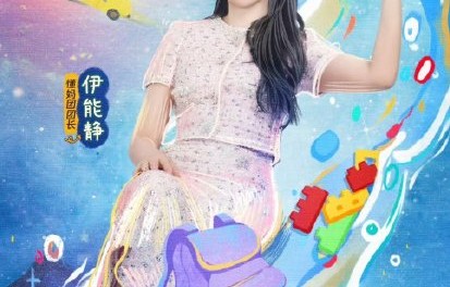 伊能静儿子恩利现在的成长状况和事业发展如何？|我们的爸爸|分离焦虑|庾恩利|庾澄庆|父母