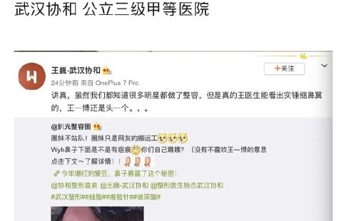 王一博缩鼻翼争议：是整容还是天生？