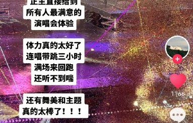 薛之谦杭州演唱会取消后还会重新安排补办场次吗？